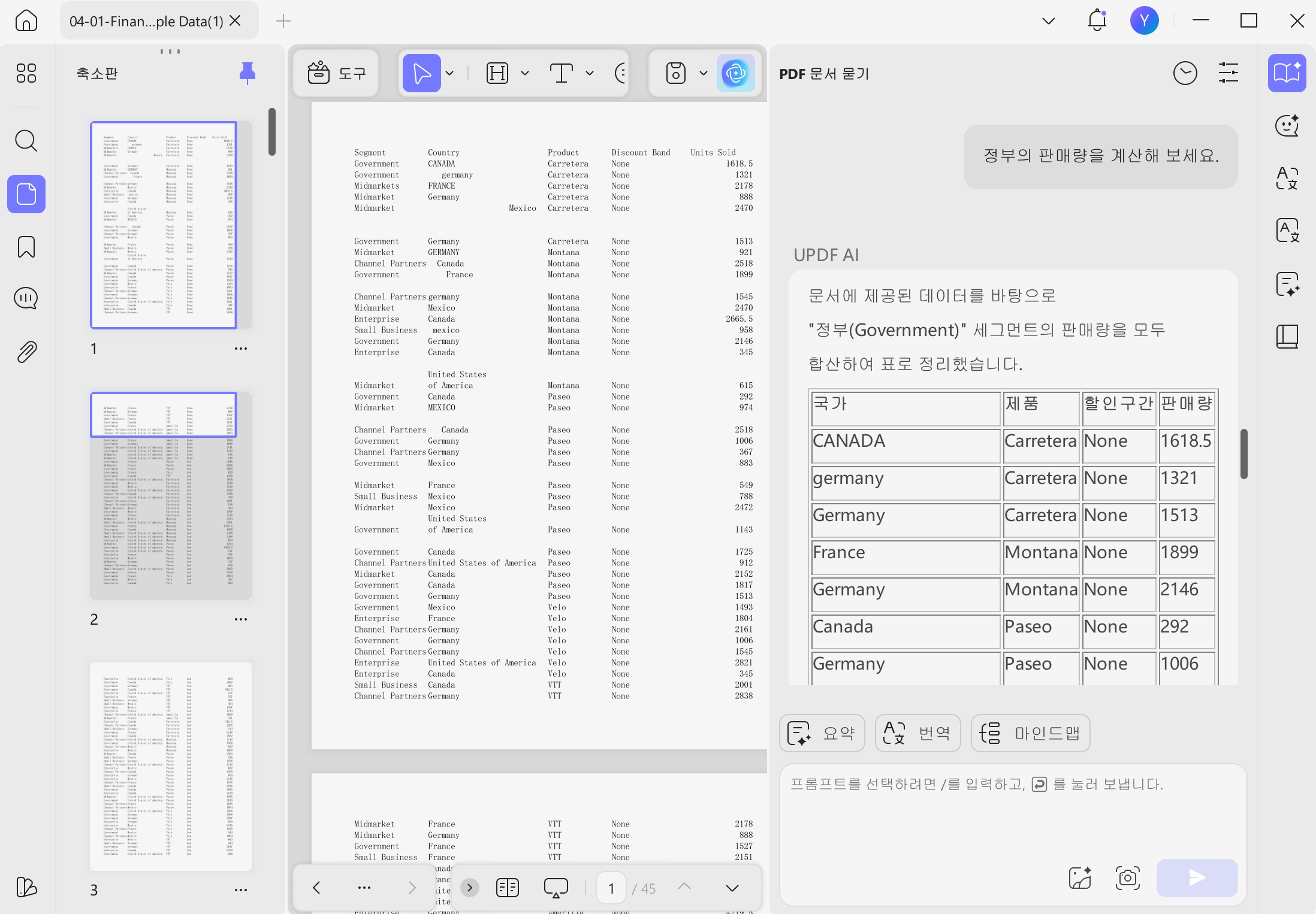UPDF에서 PDF 파일과 채팅하기
