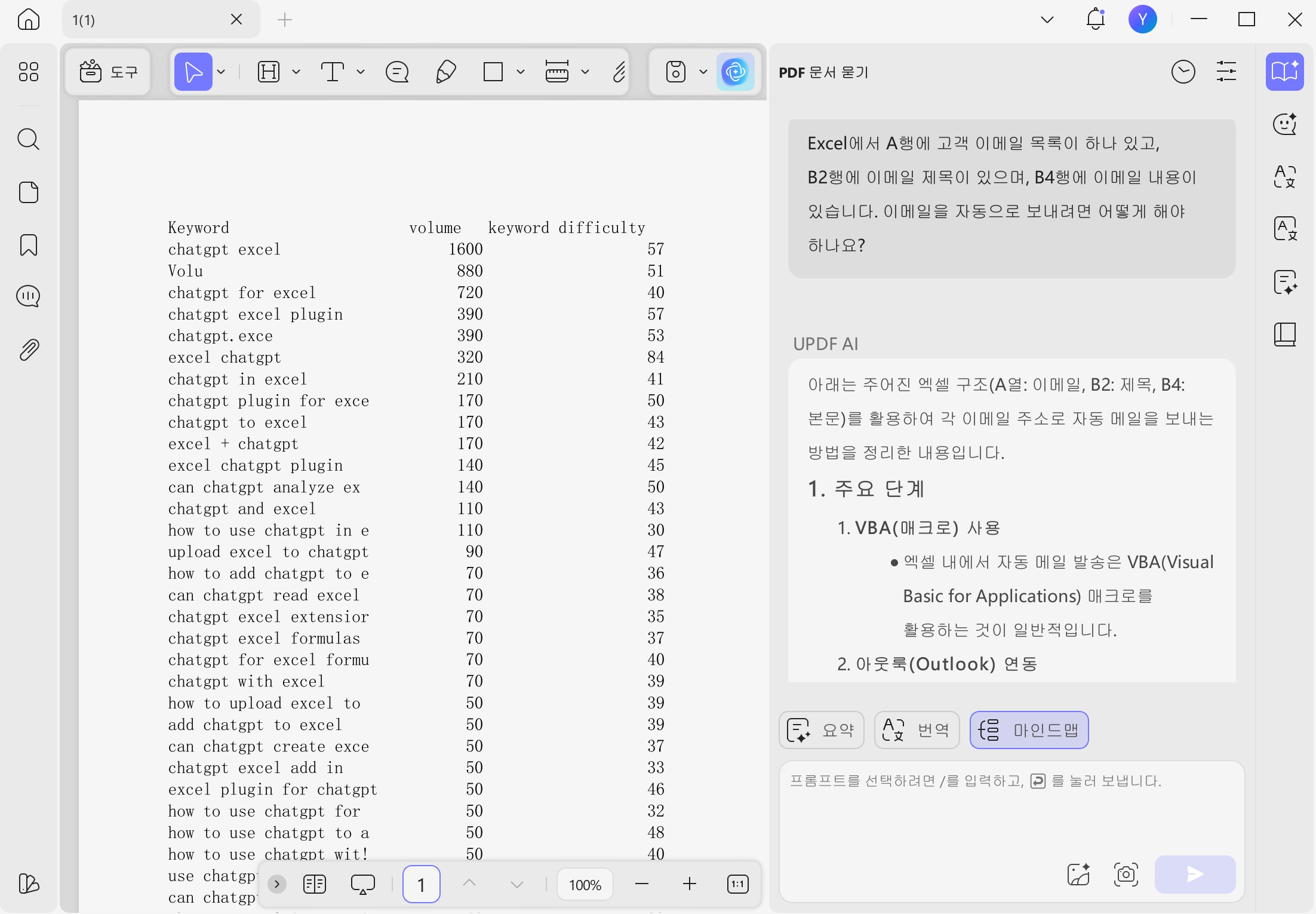 UPDF를 사용하여 Excel 작업을 자동화