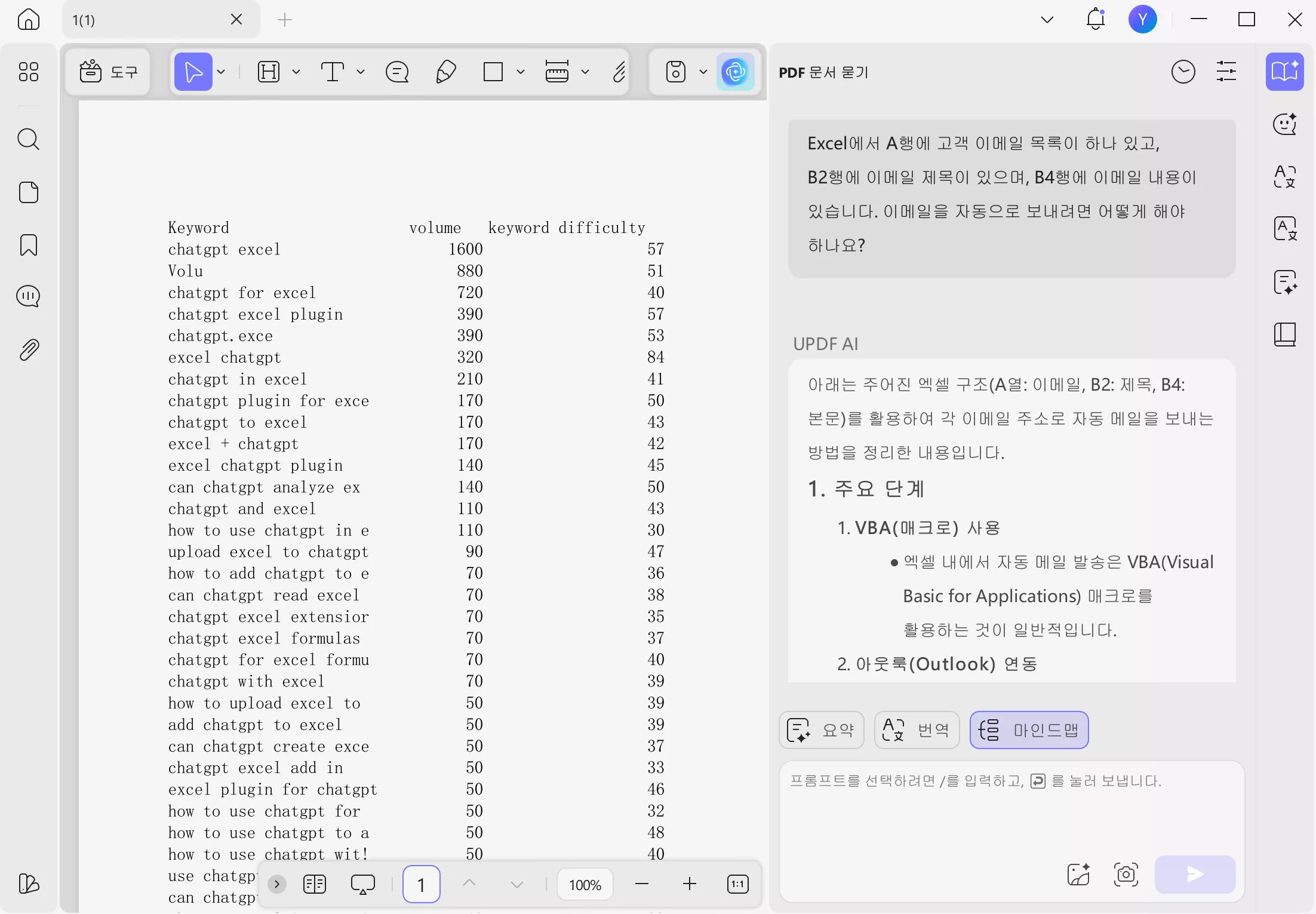 UPDF를 사용하여 Excel 작업을 자동화