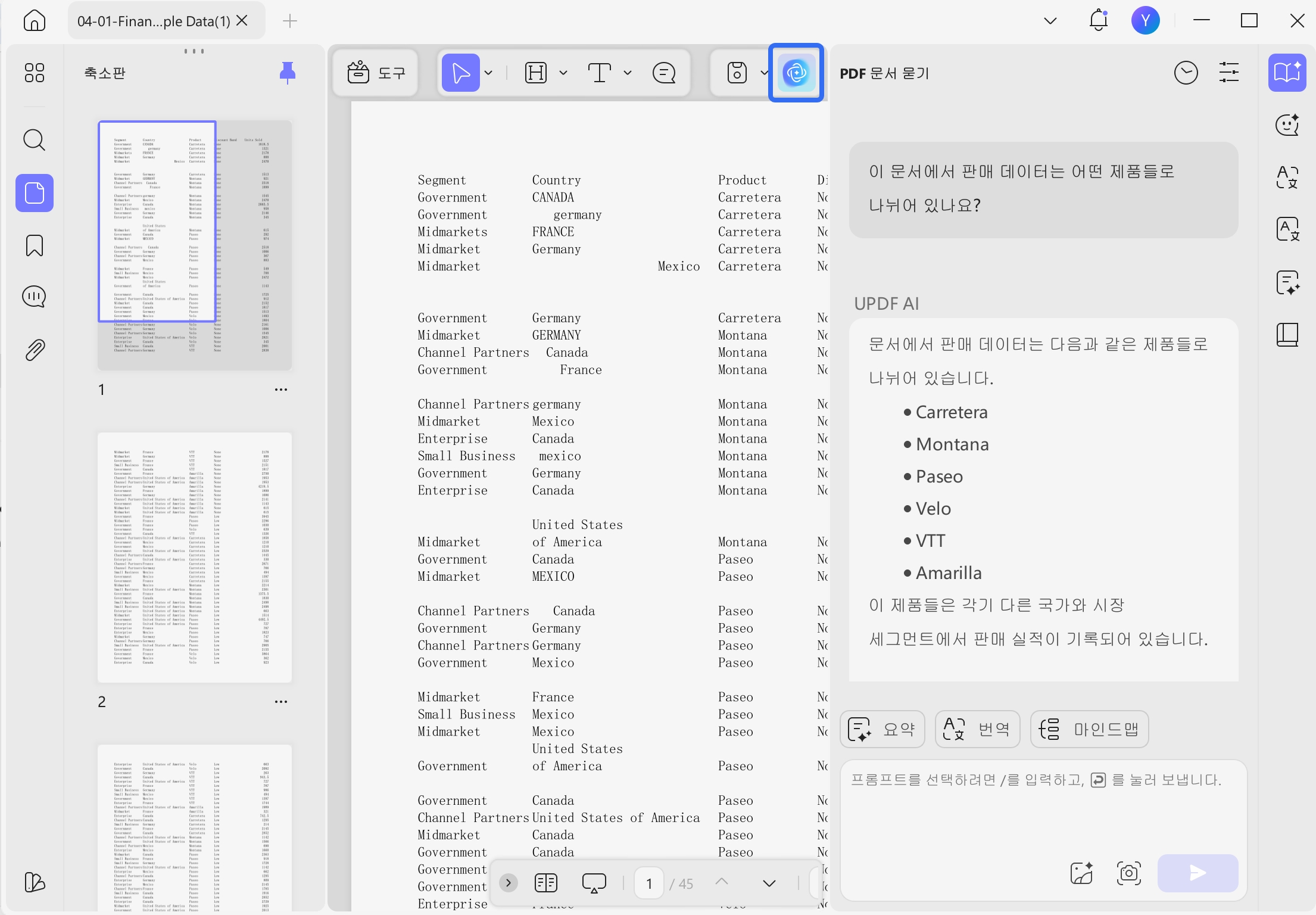 챗 GPT 엑셀