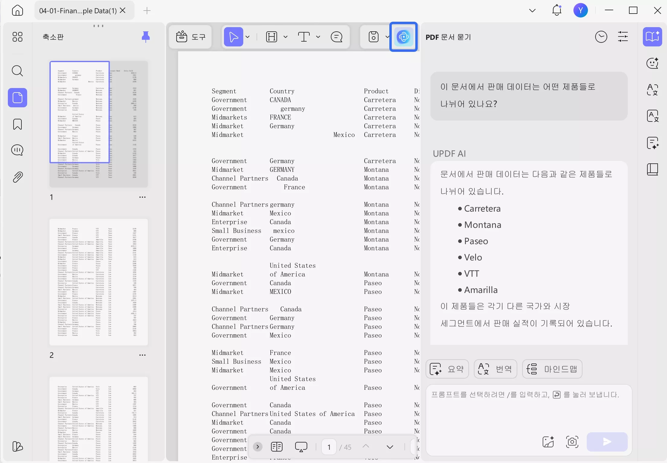챗 GPT 엑셀
