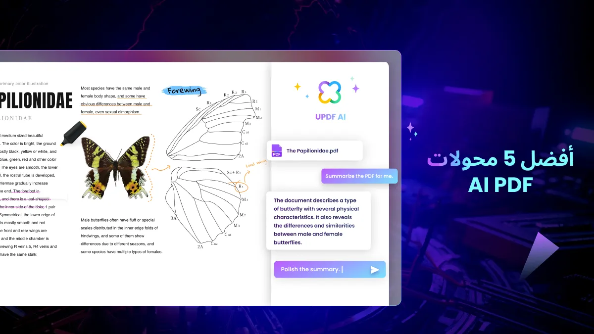 أفضل 5 محولات PDF بتقنية AI لتحسين ملفات PDF قبل التحويل