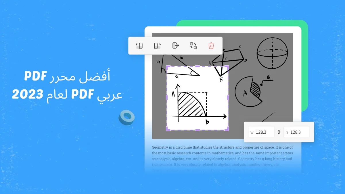 دليلك النهائي لأفضل محرر PDF باللغة العربية في عام ٢٠٢٤