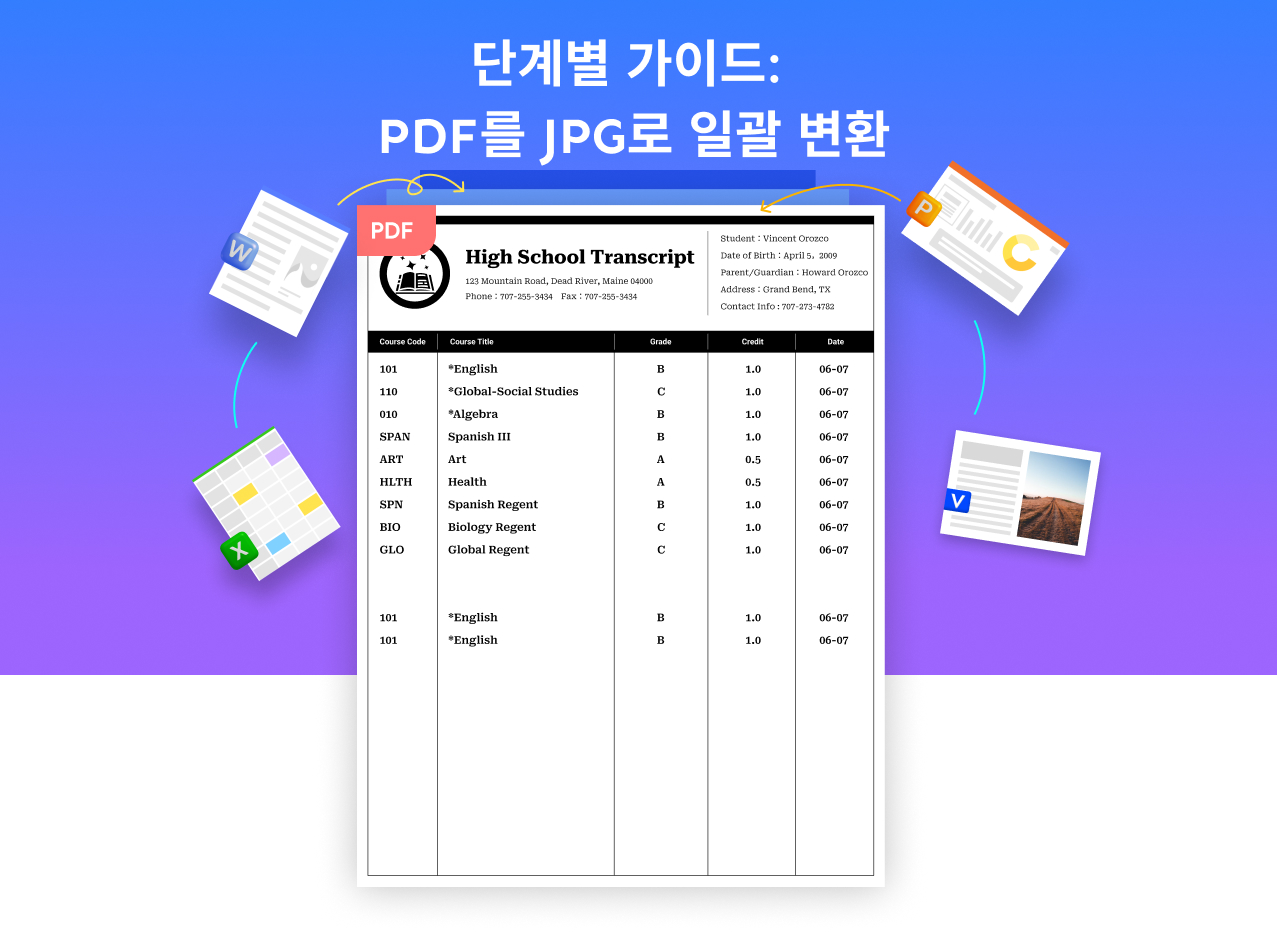 PDF를 JPG로 일괄 변환