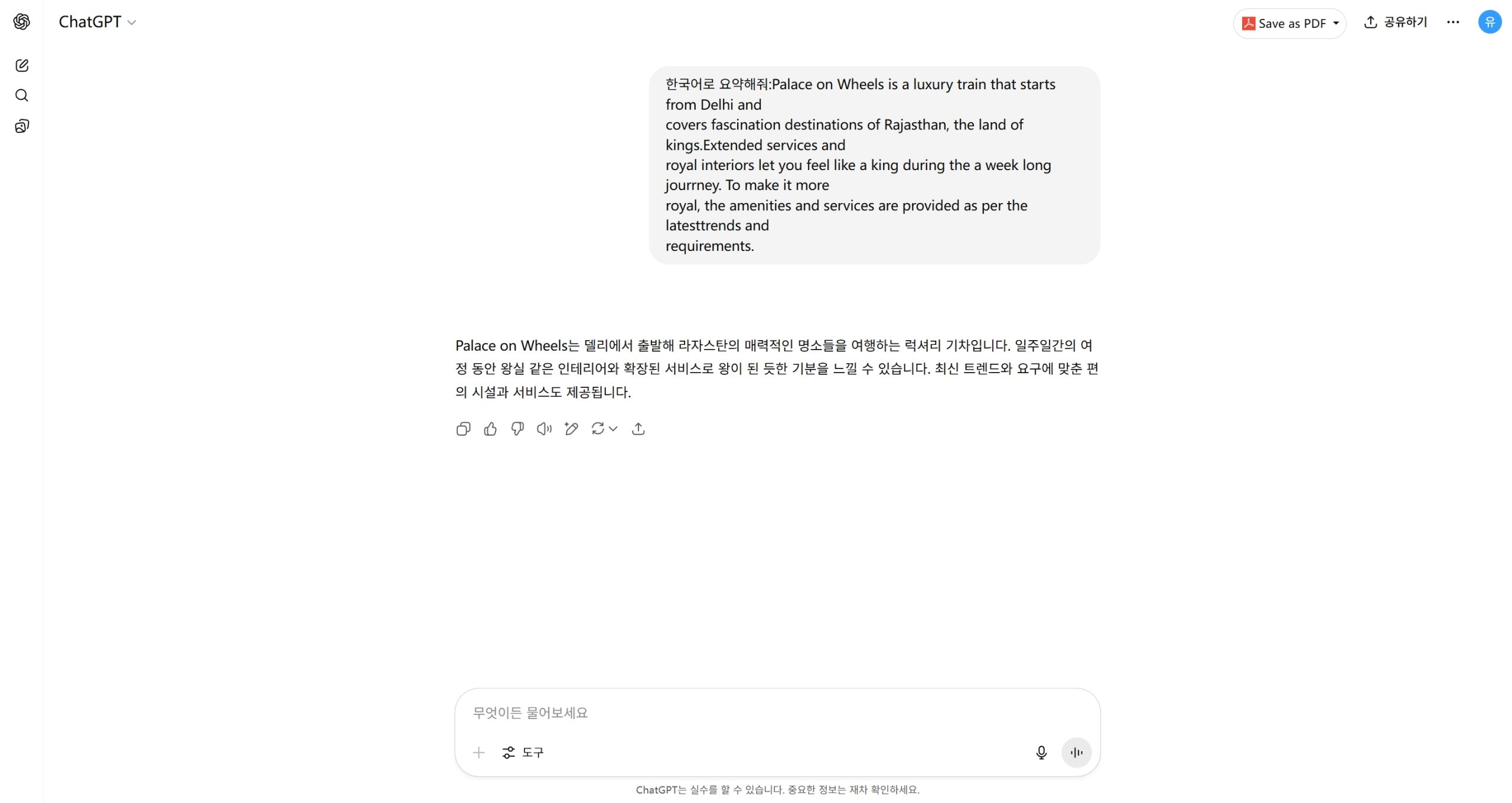 ChatGPT 요약 