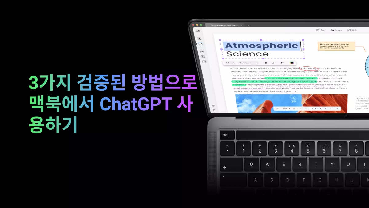 맥북 챗 GPT를 쉽게 다운로드하고 사용하는 방법 (macOS 14 지원)