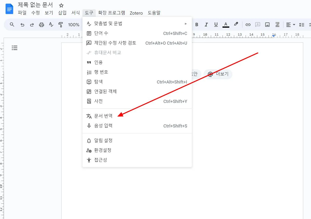 PDF 번역 사이트