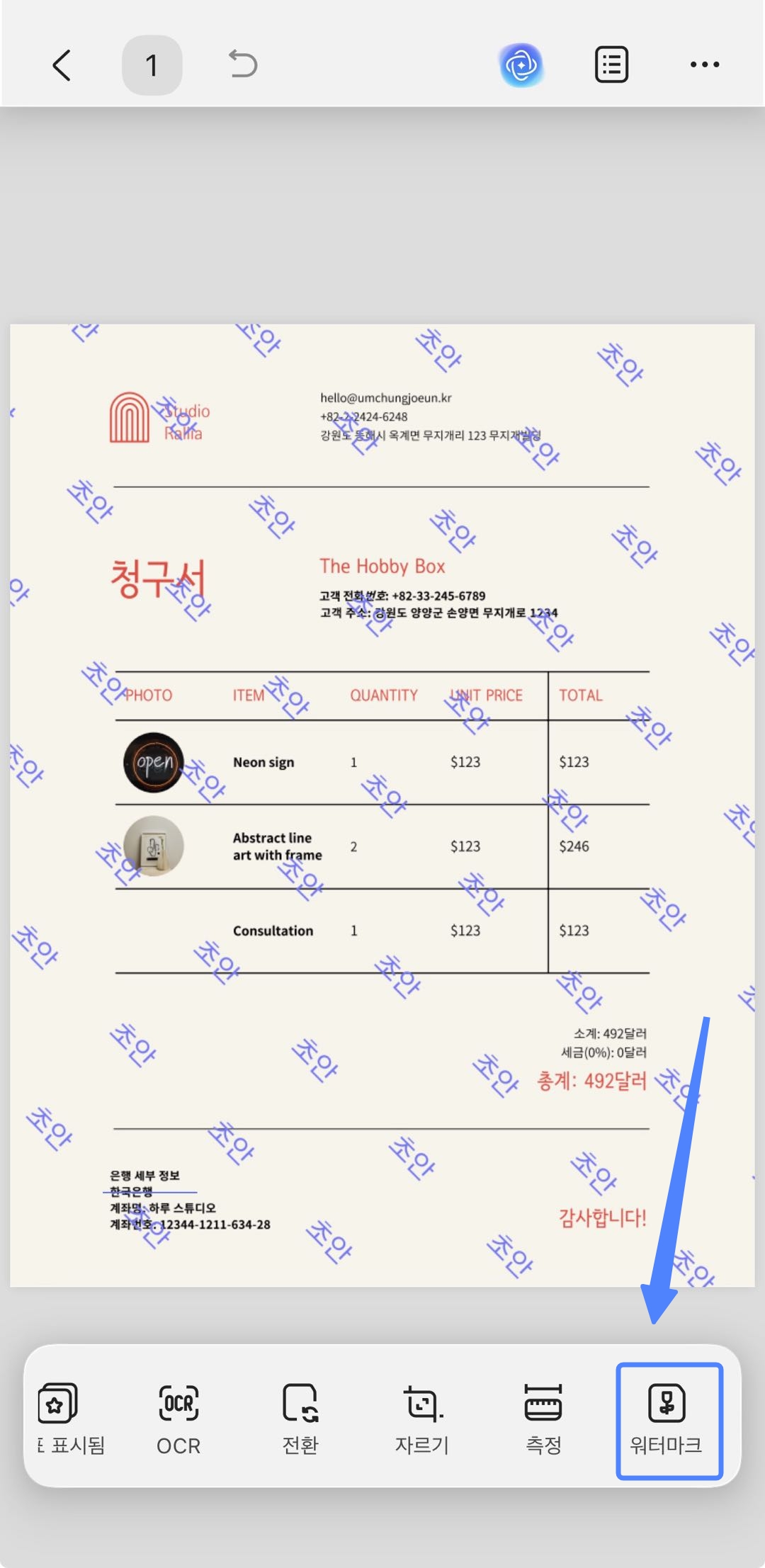 아이폰 pdf 워터 마크 제거 updf
