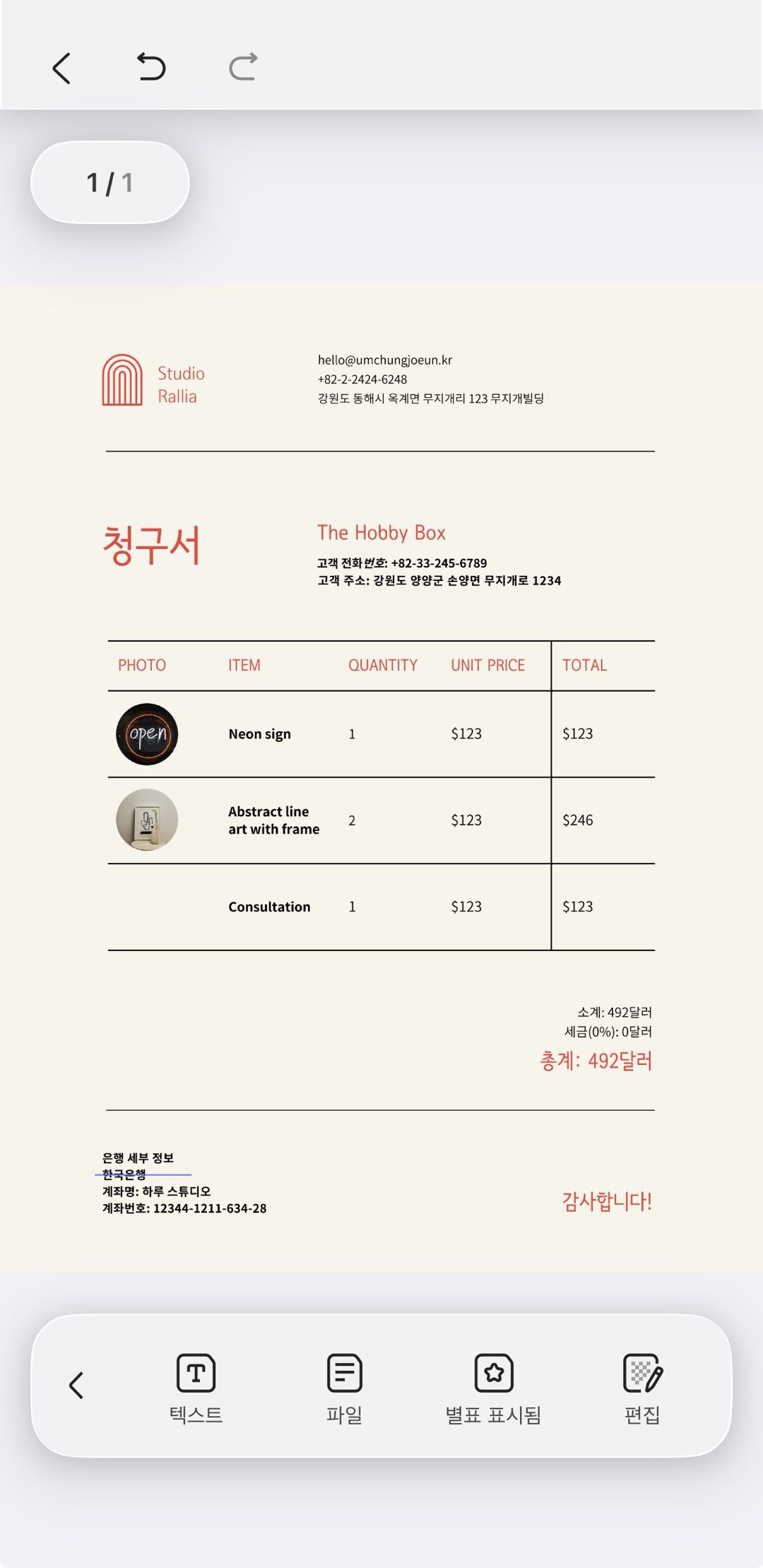 pdf 워터 마크 제거 프로그램 updf 원료