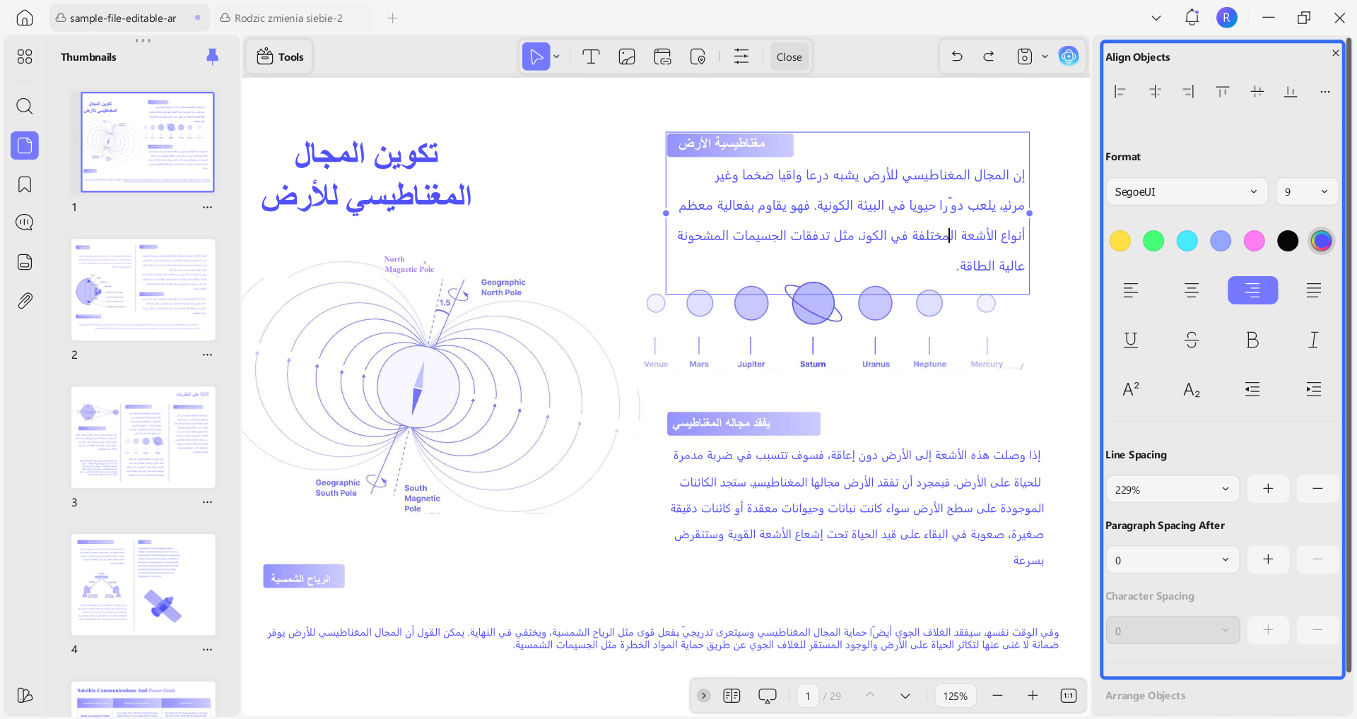 تحرير خصائص نصوص PDF باللغة العربية