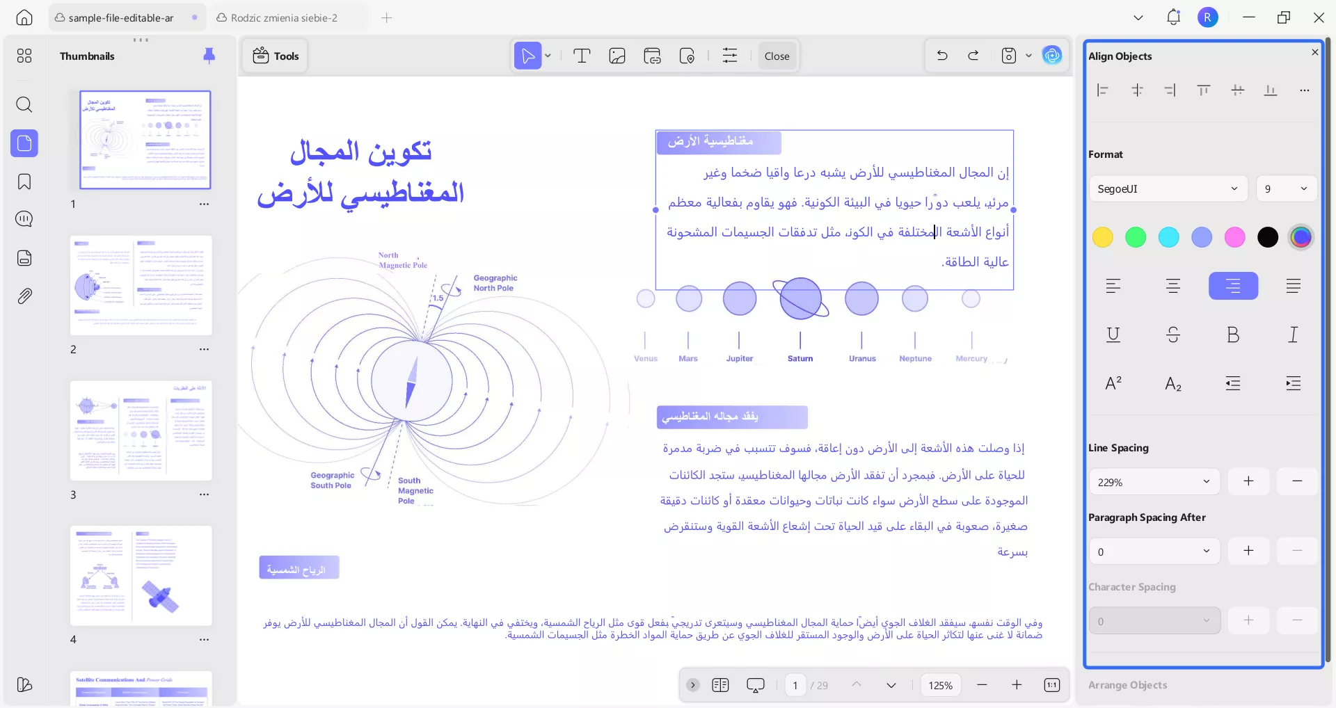 تحرير خصائص نصوص PDF باللغة العربية