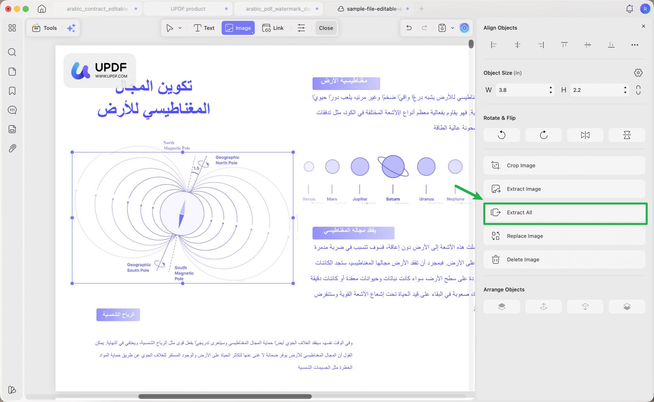 استخراج الكل pdf من updf