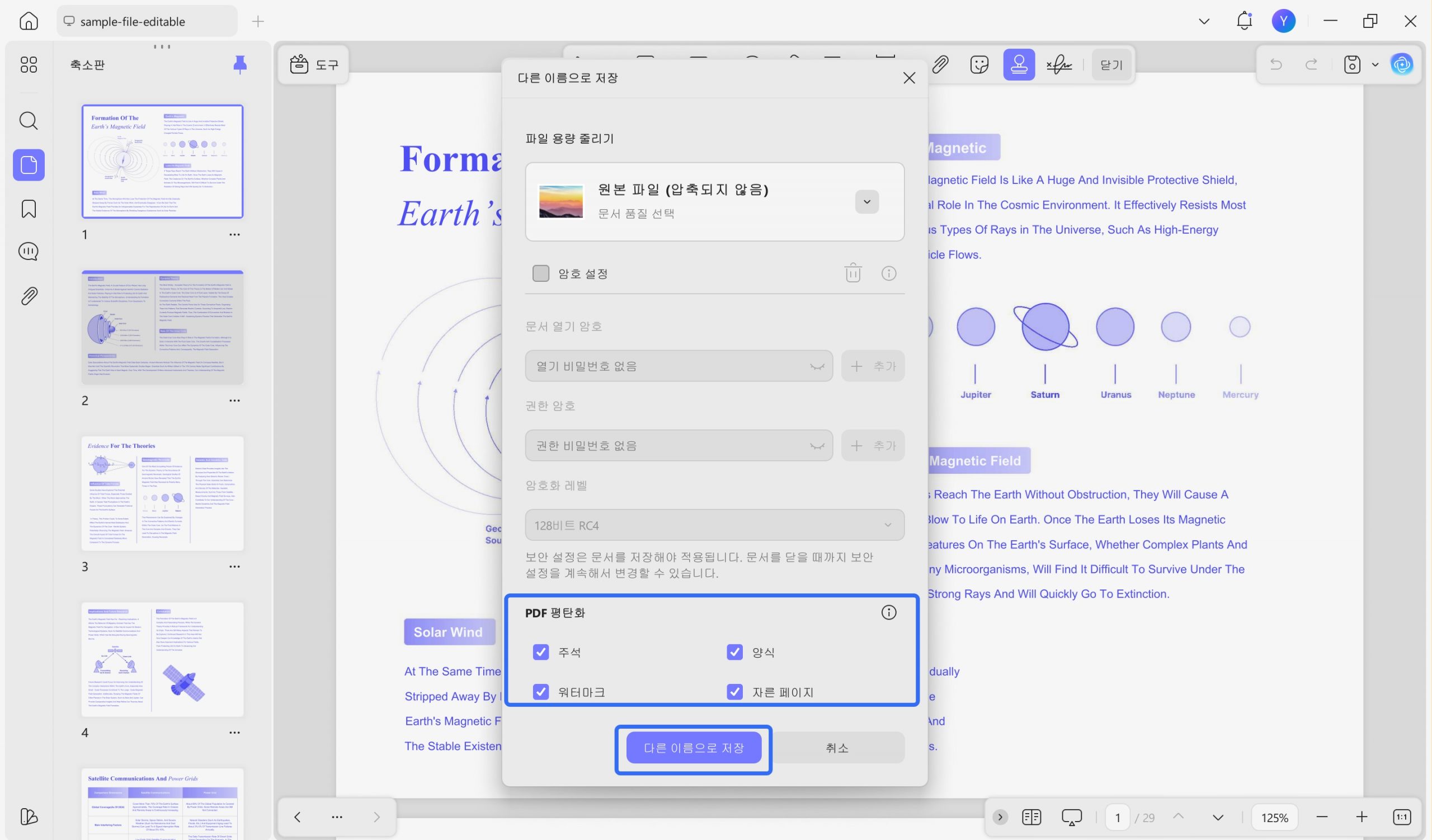 PDF 도장 제거