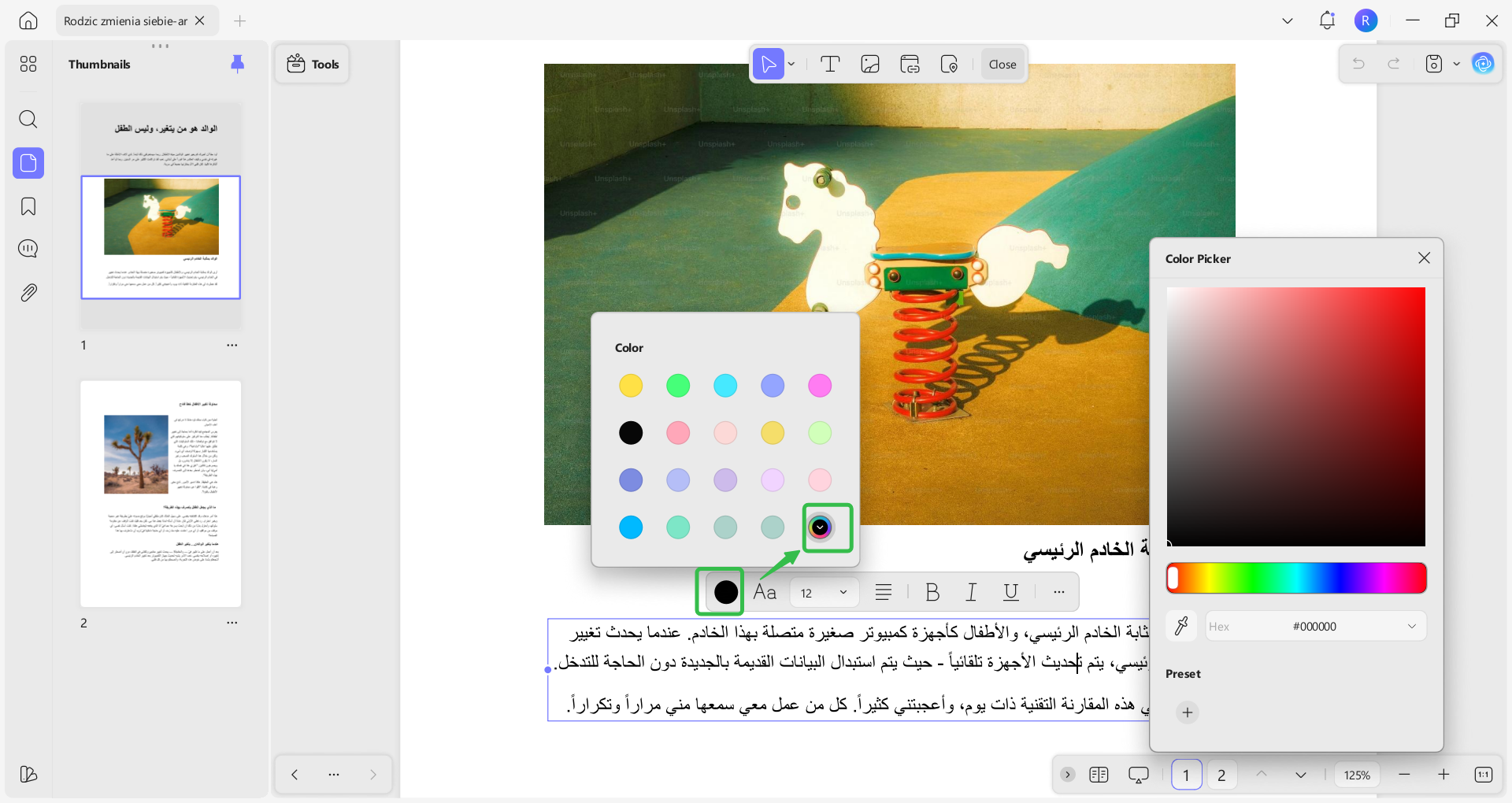 تغيير لون النص في ملفات PDF