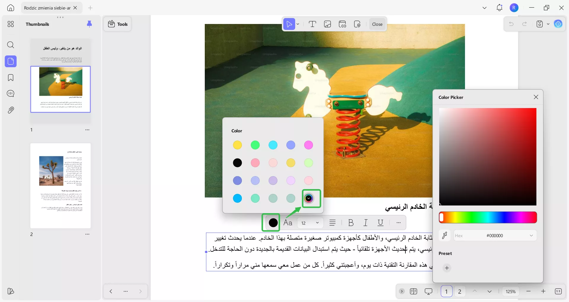 تغيير لون النص في ملفات PDF