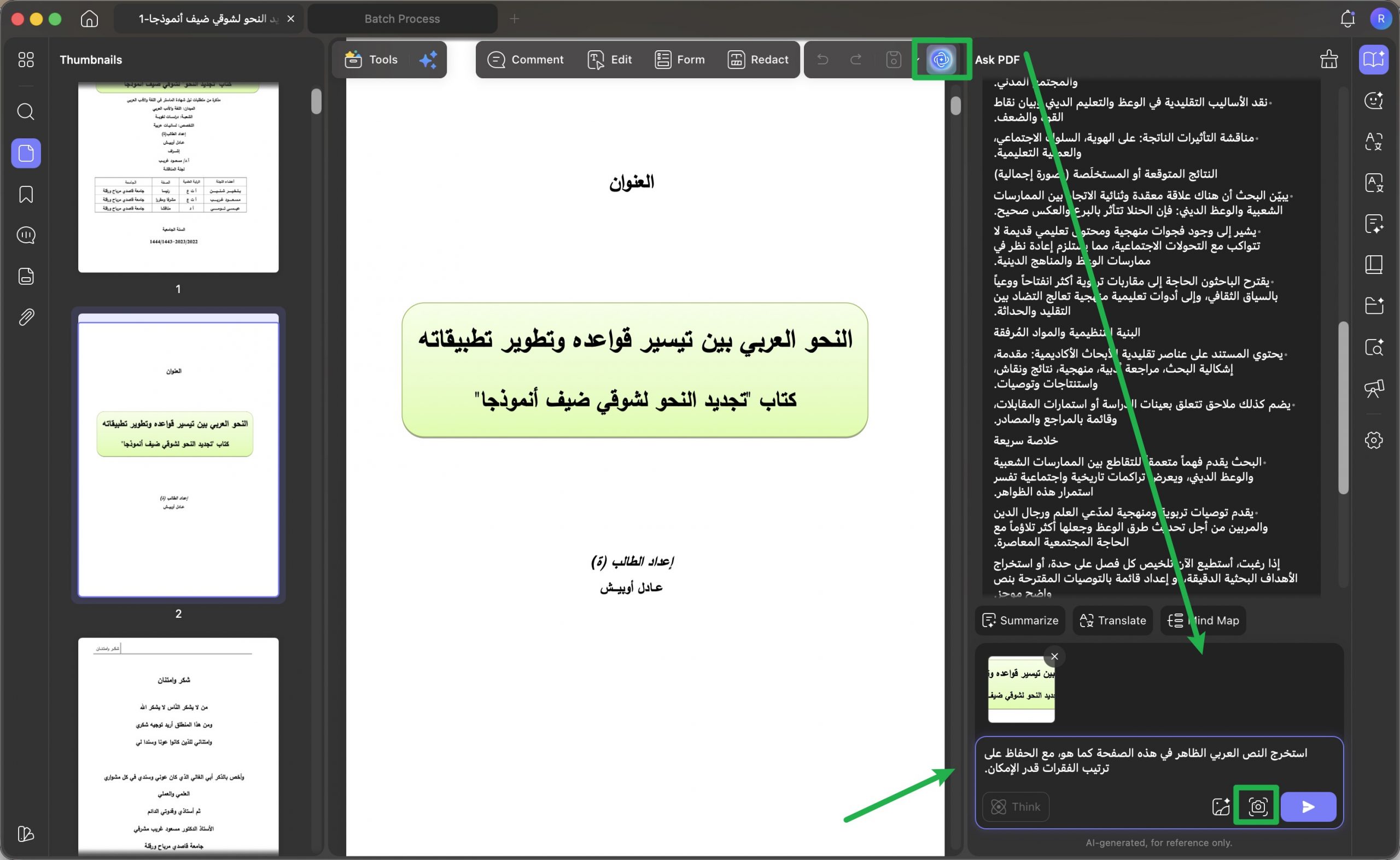 استخراج النص العربي من PDF ممسوح أو صورة باستخدام UPDF AI