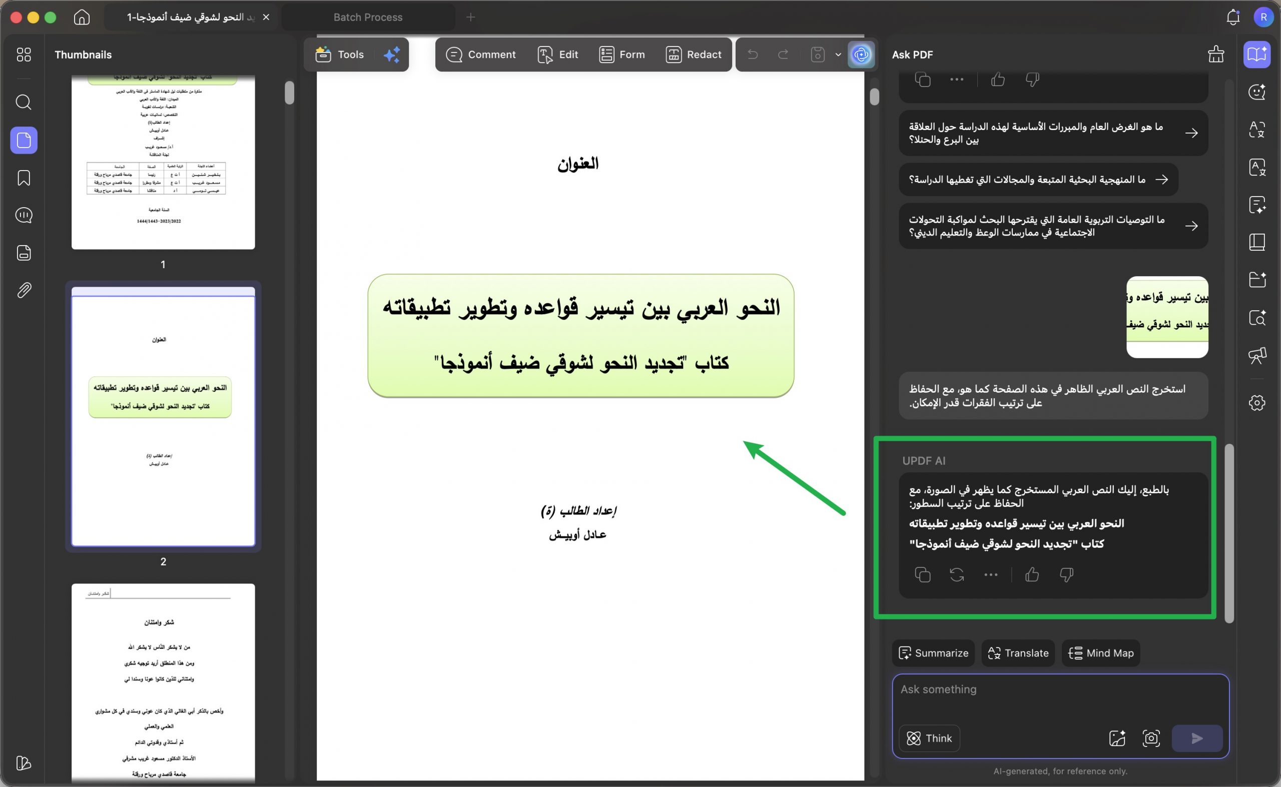 استخراج النص العربي من PDF ممسوح أو باستخدام UPDF AI