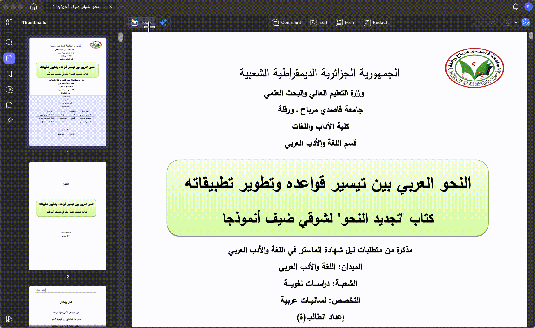 تحديد تنسيق الملف updf