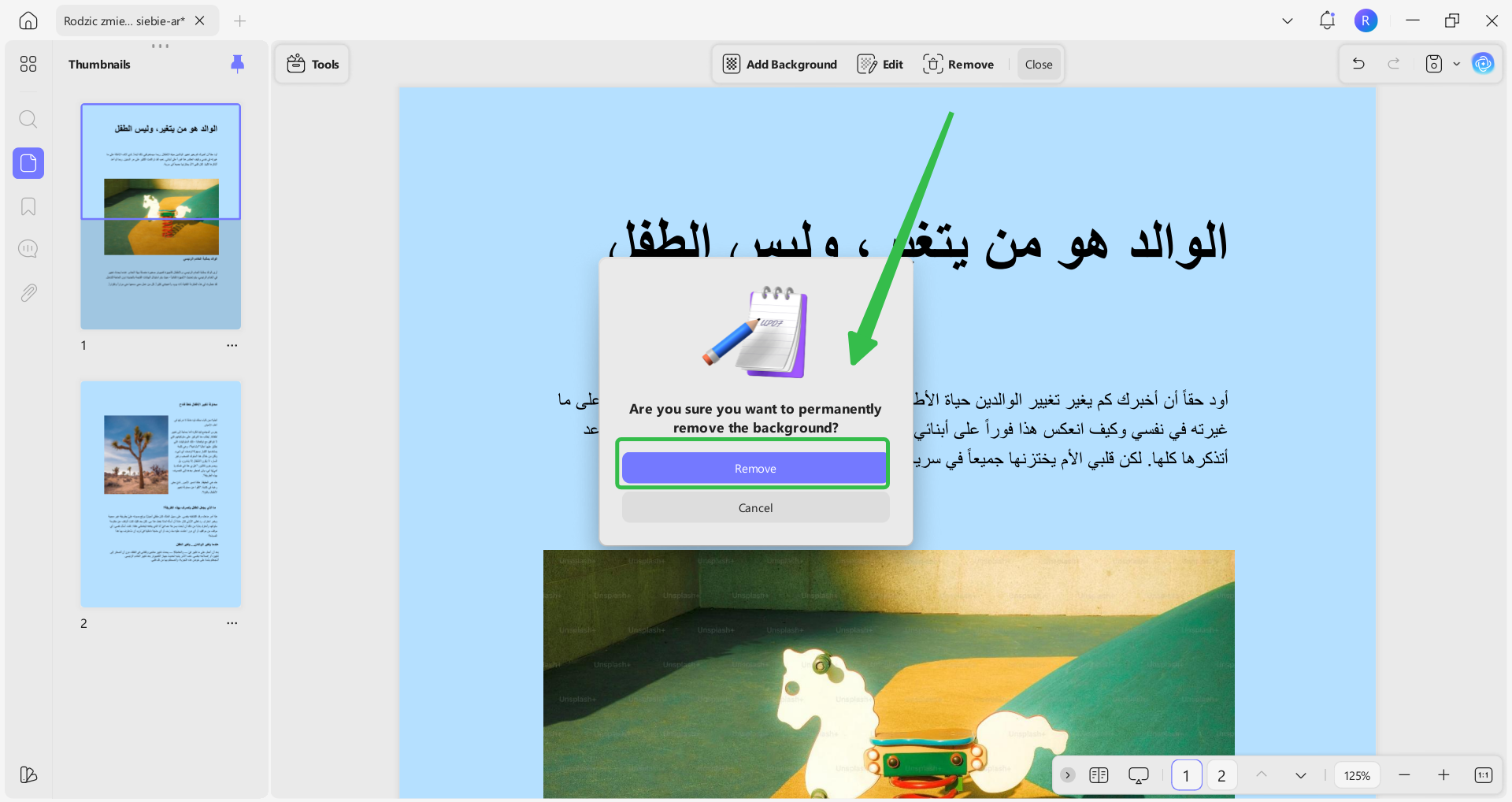 إزالة لون الخلفية