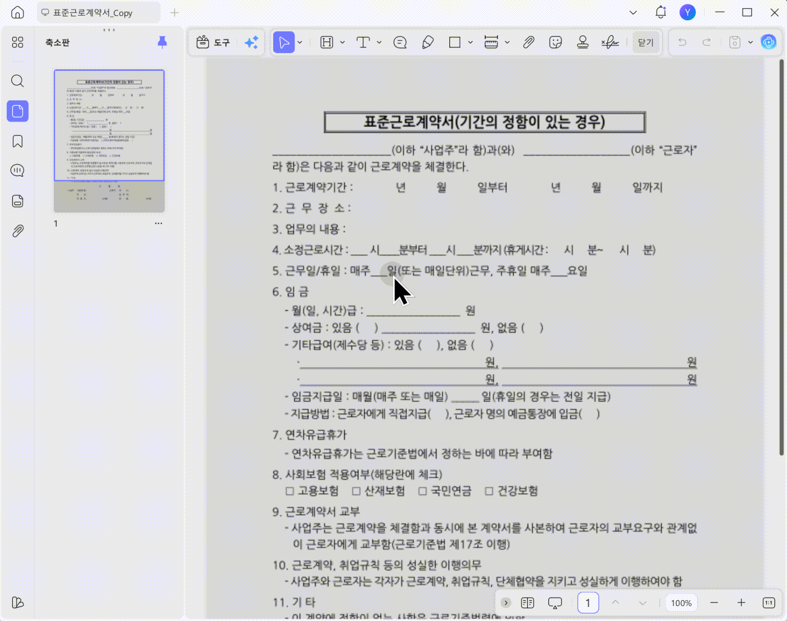 updf로 PDF 배경 하얗게 만들기