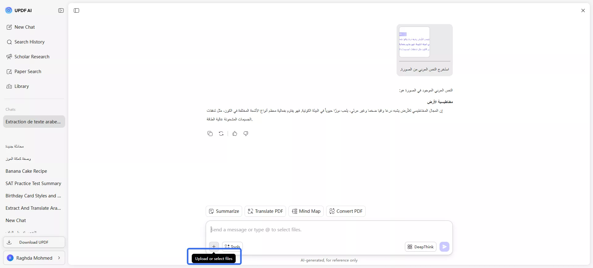 تحويل الصورة إلى نص باللغة العربية