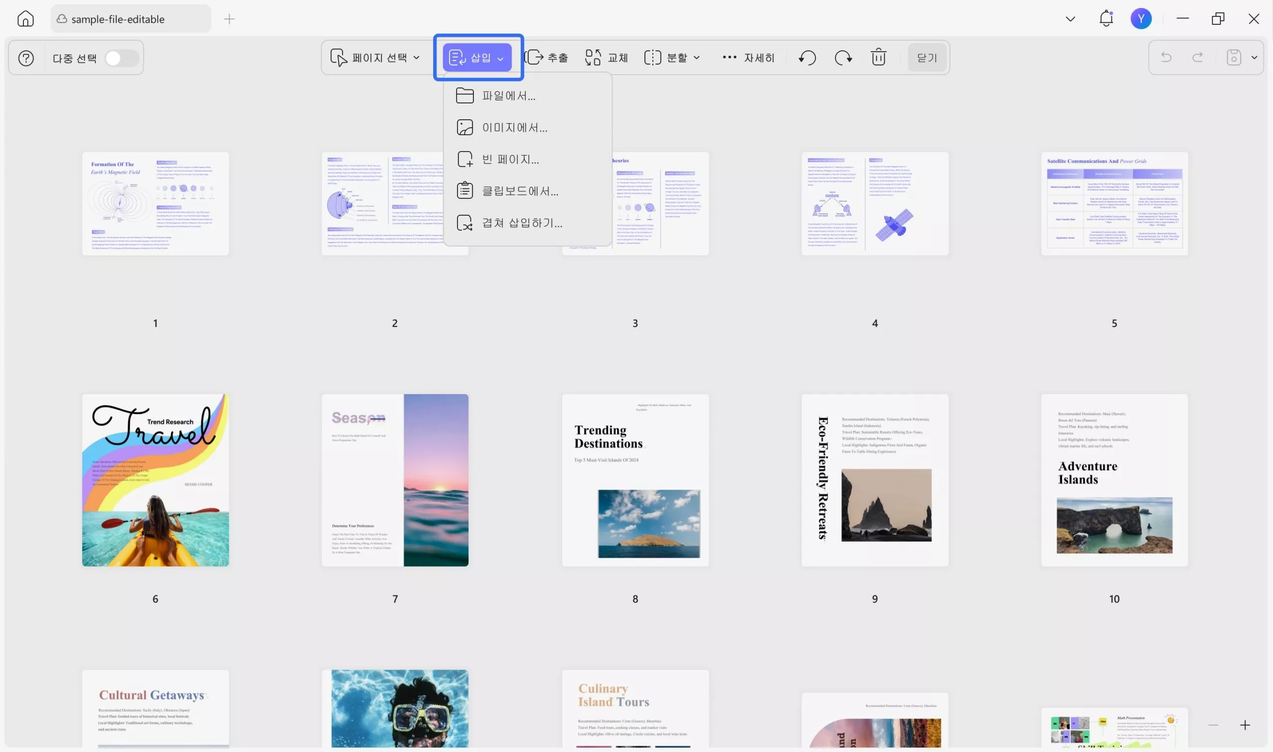 updf로 pdf 페이지 순서 구성