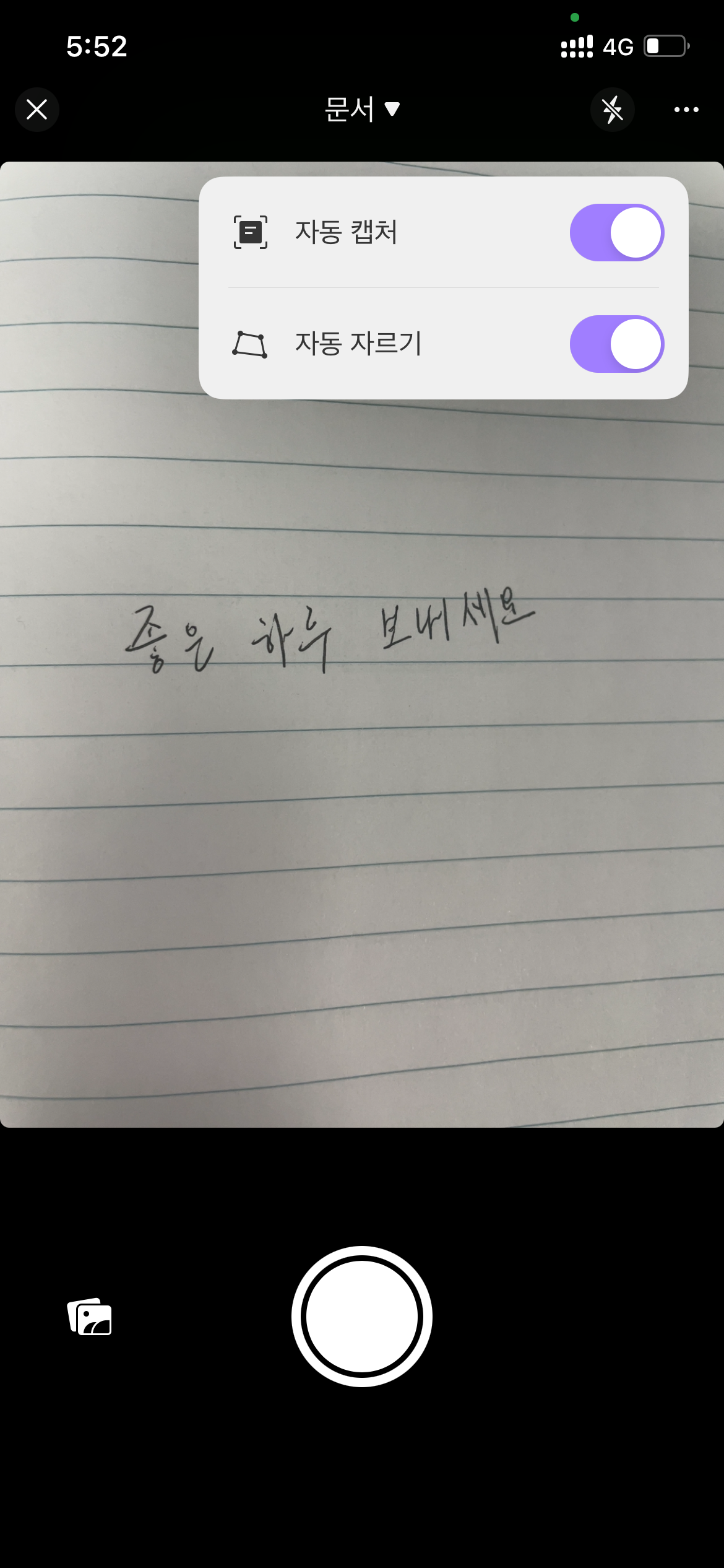 아이폰 pdf 스캔