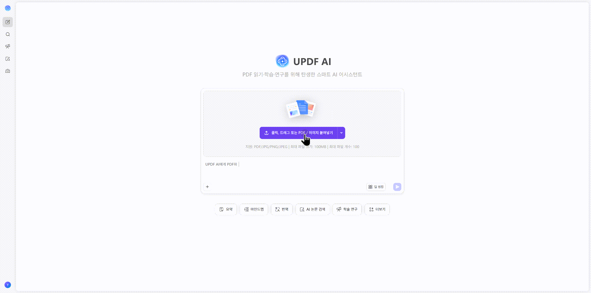 PDF 번역 사이트 UPDF