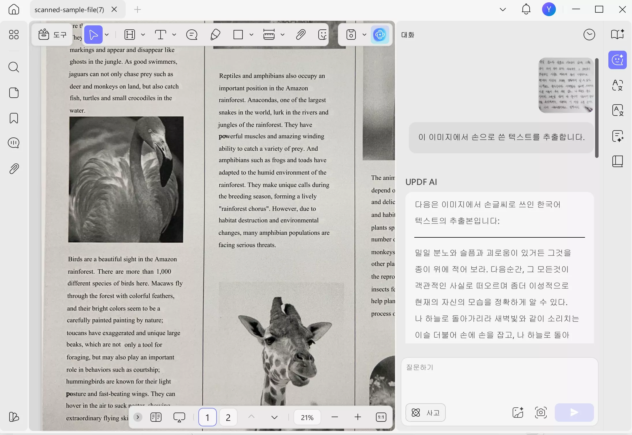 UPDF의 AI를 사용하여 손글씨 텍스트 변환