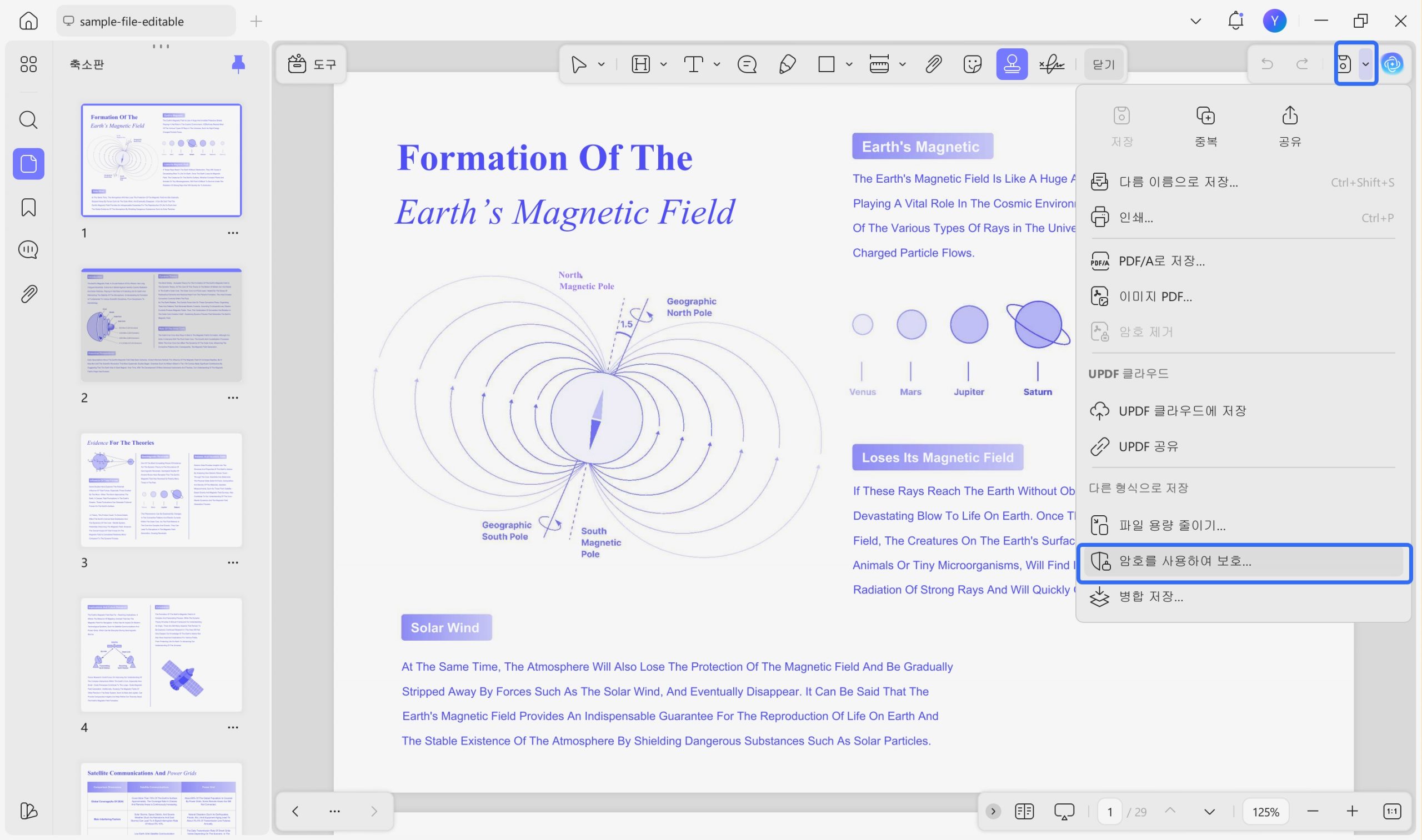 updf 암호로 pdf 보호하기