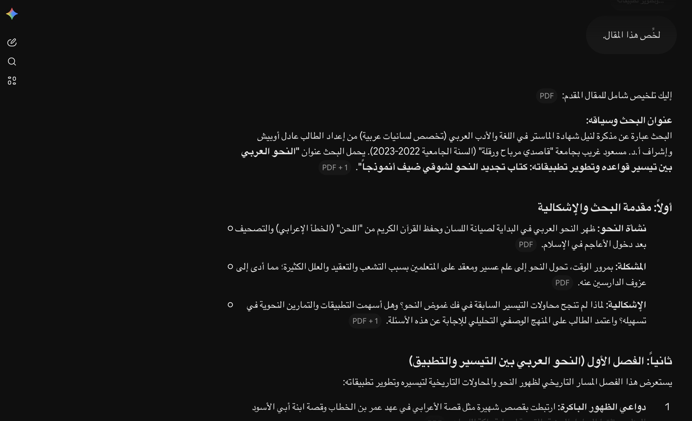 Google Gemini — مناسب لمستخدمي Google Workspace