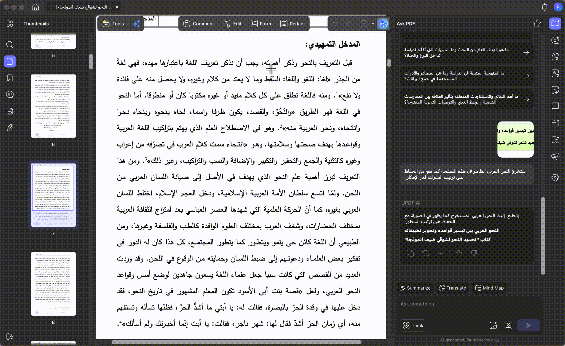 UPDF — أداة PDF AI شاملة للقراءة والتحرير