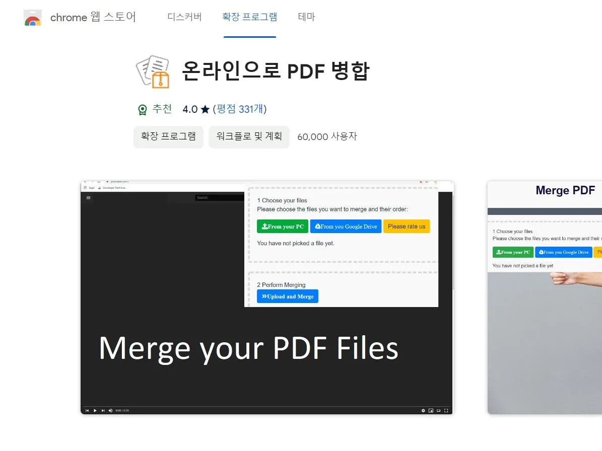 크롬 pdf 편집