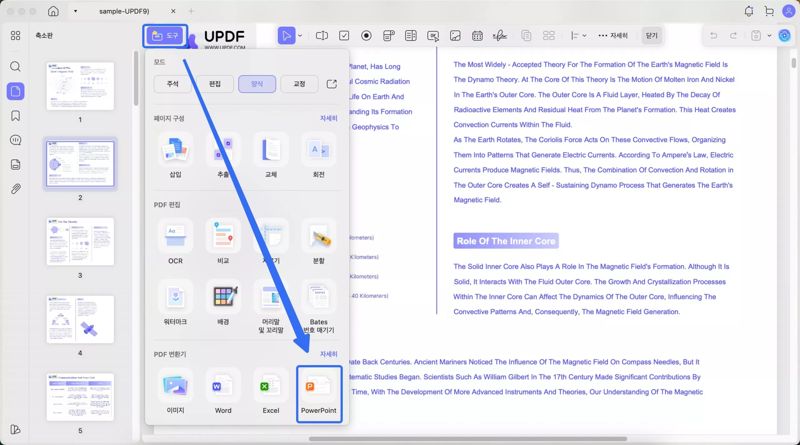 powerpoint 클릭하기