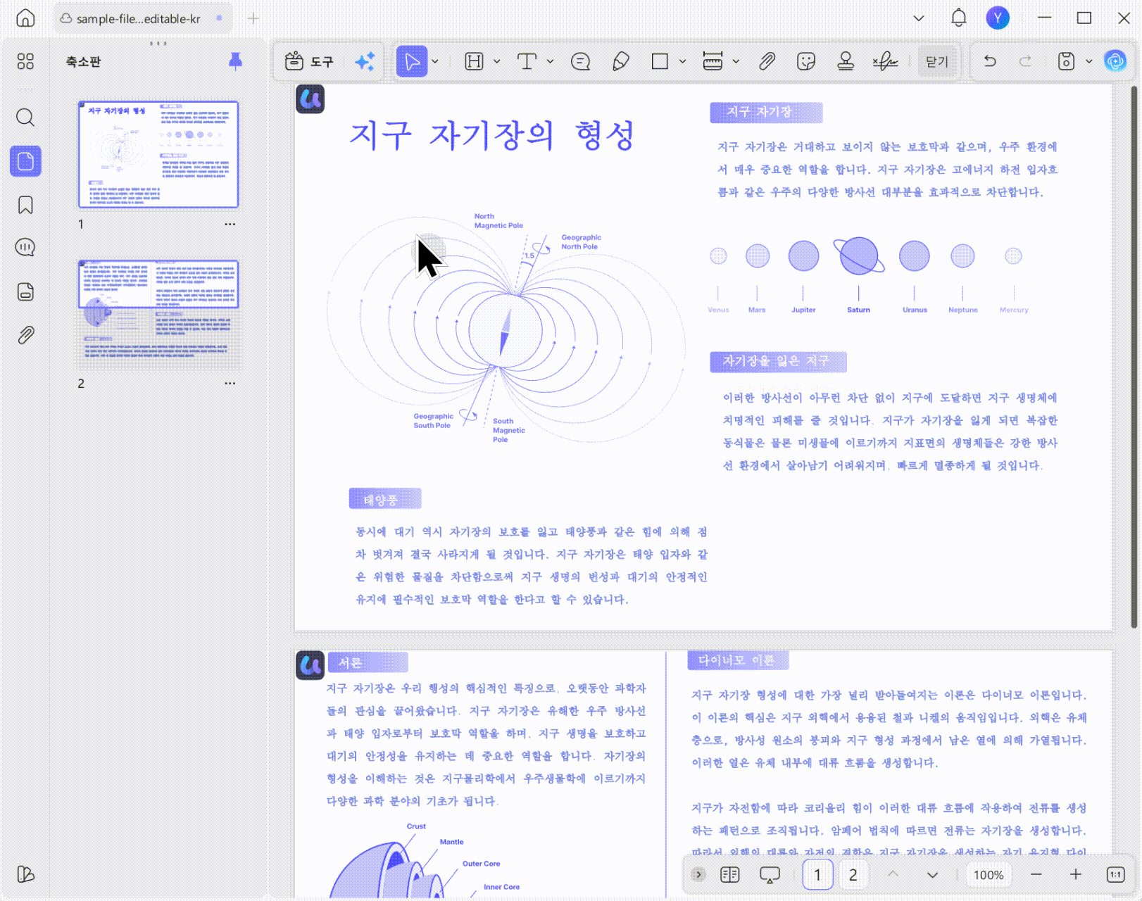 모양·이미지로 워터마크 가리기 updf