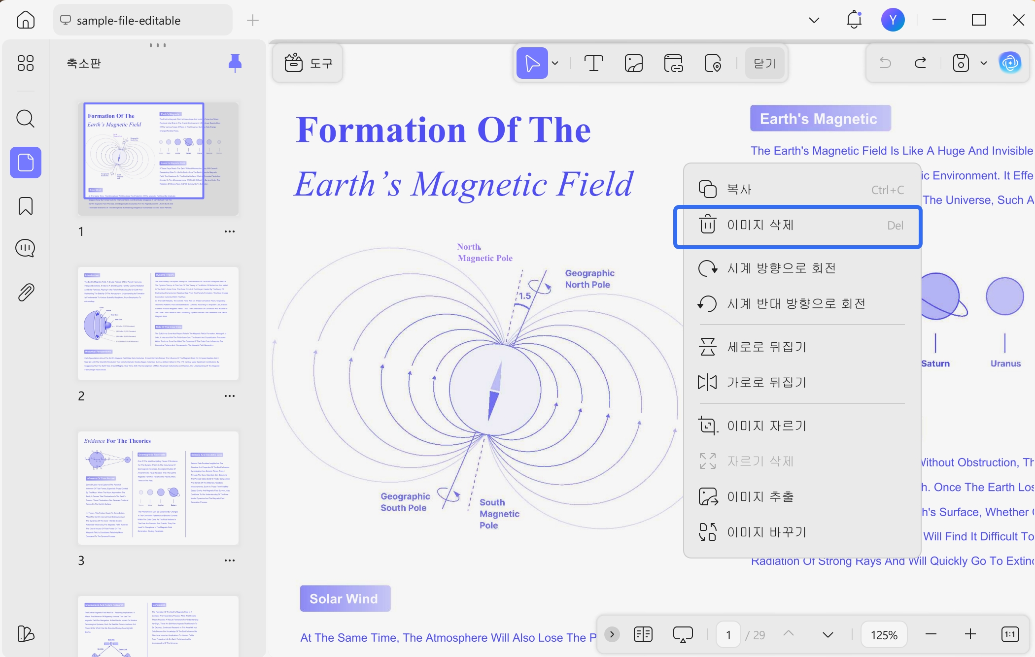 PDF 이미지 자르기