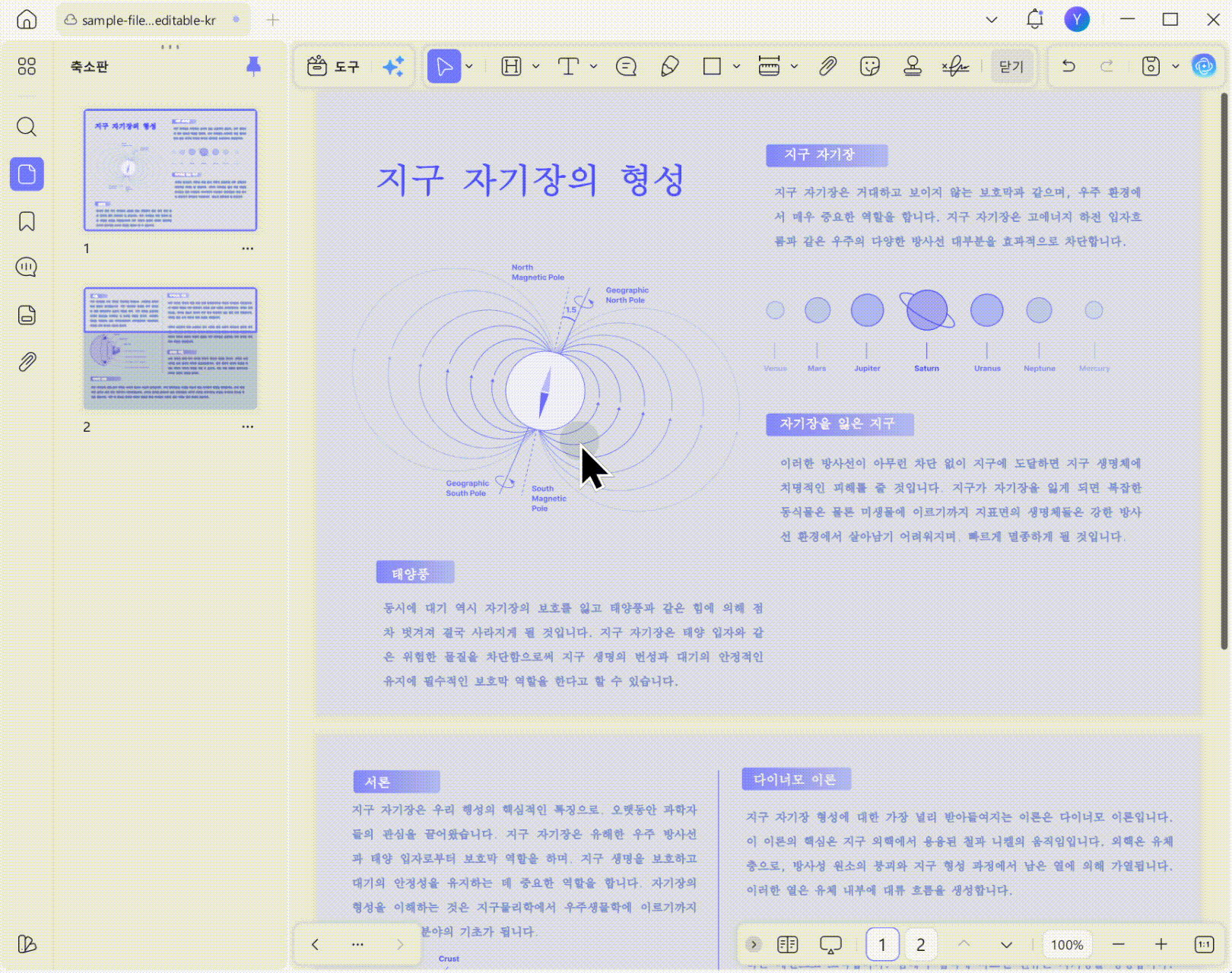 updf로 PDF 배경 제거