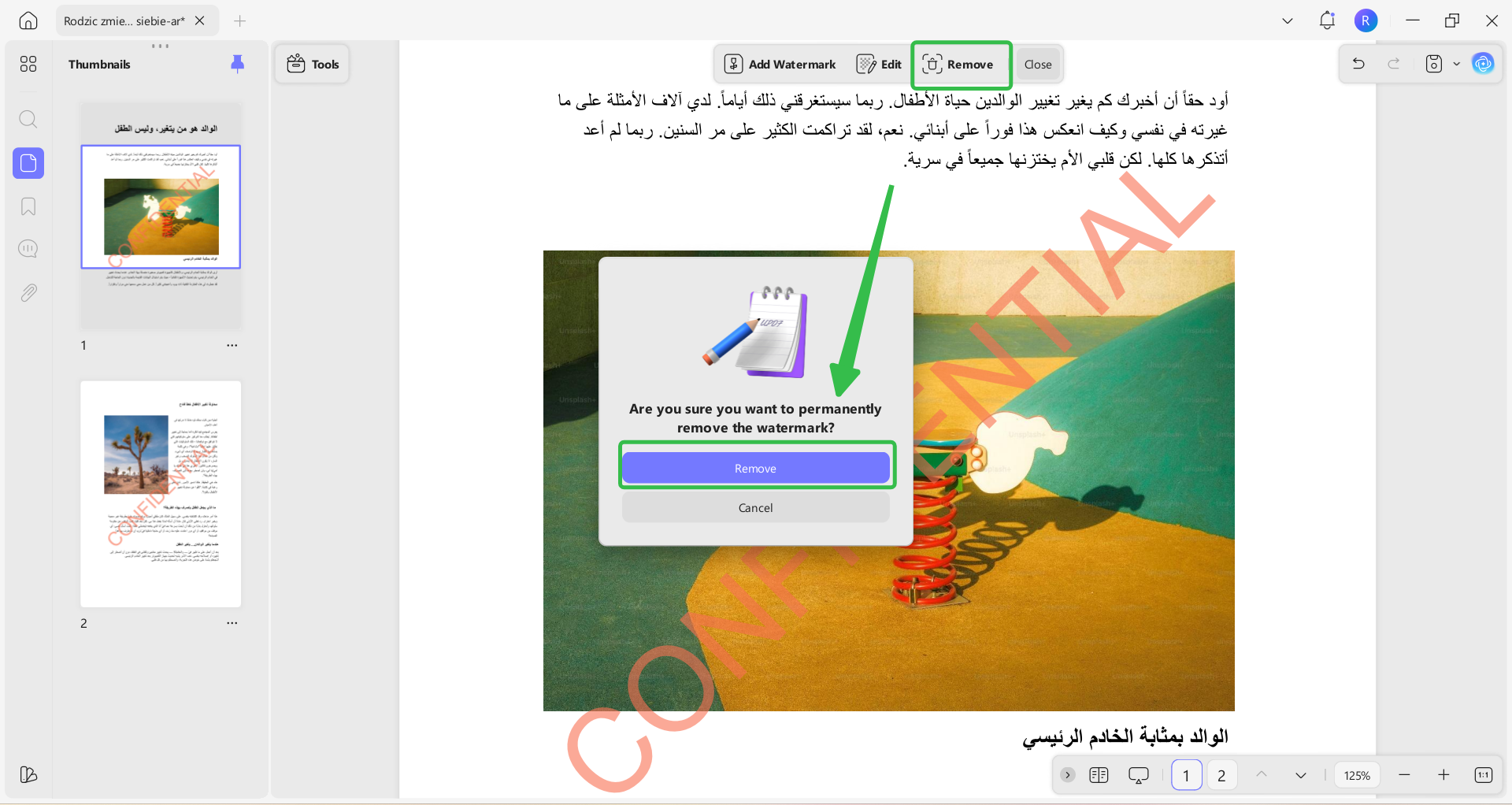 إزالة خلفية العلامة