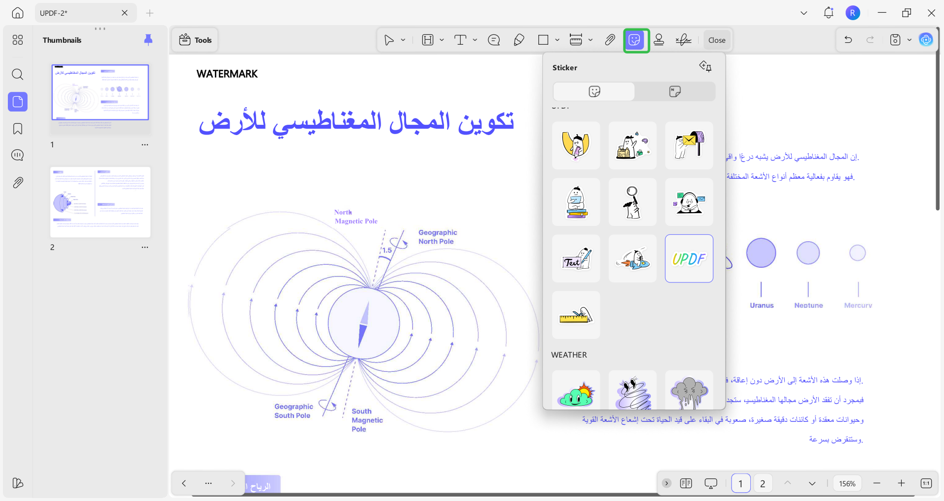 إضافة شكل أو صورة للتغطية