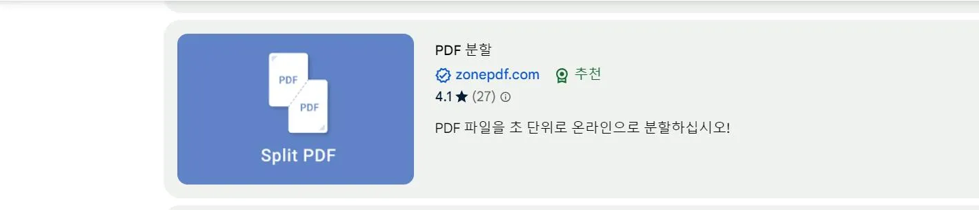 크롬 pdf 편집