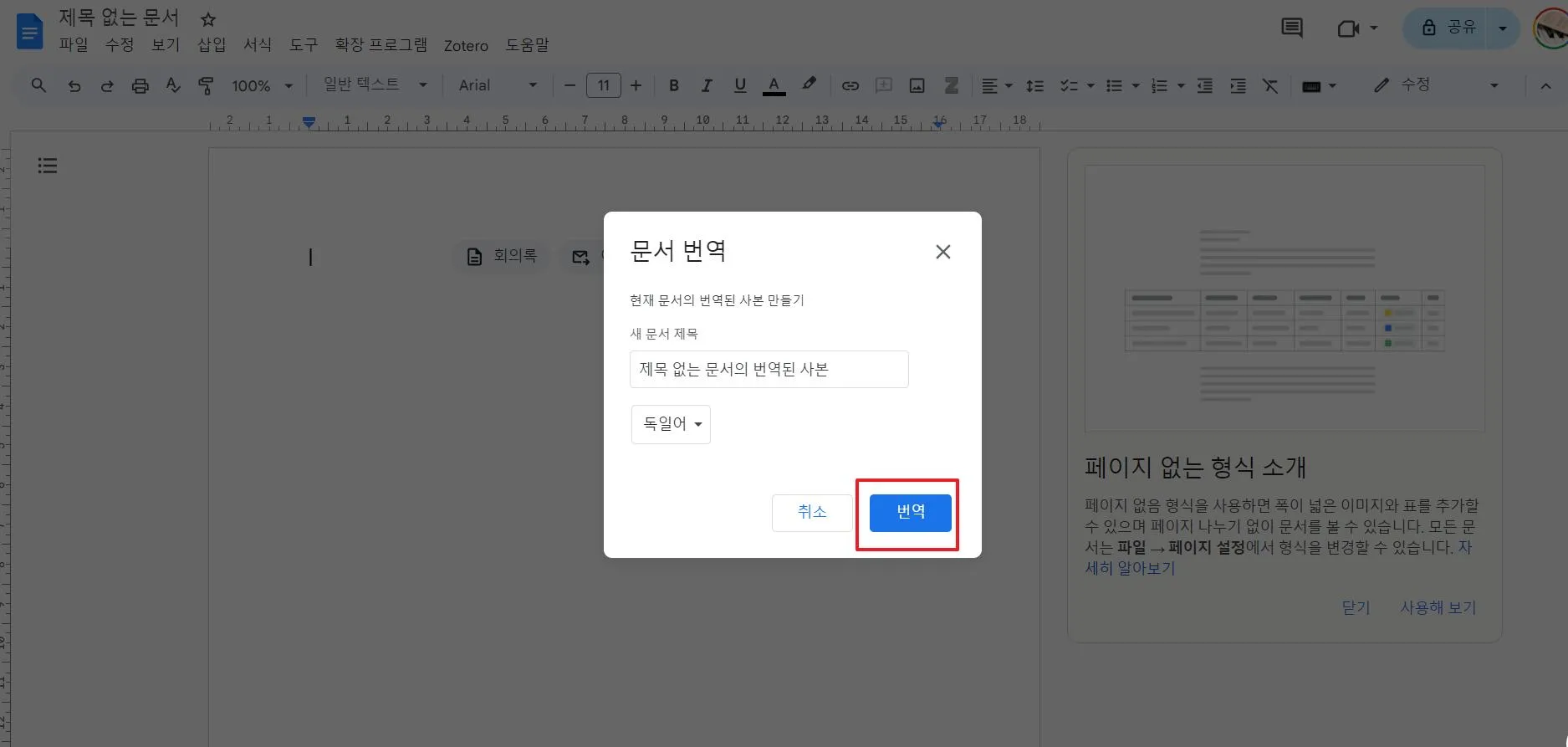 PDF 번역 사이트