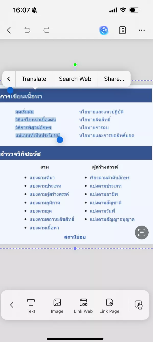 translate thai