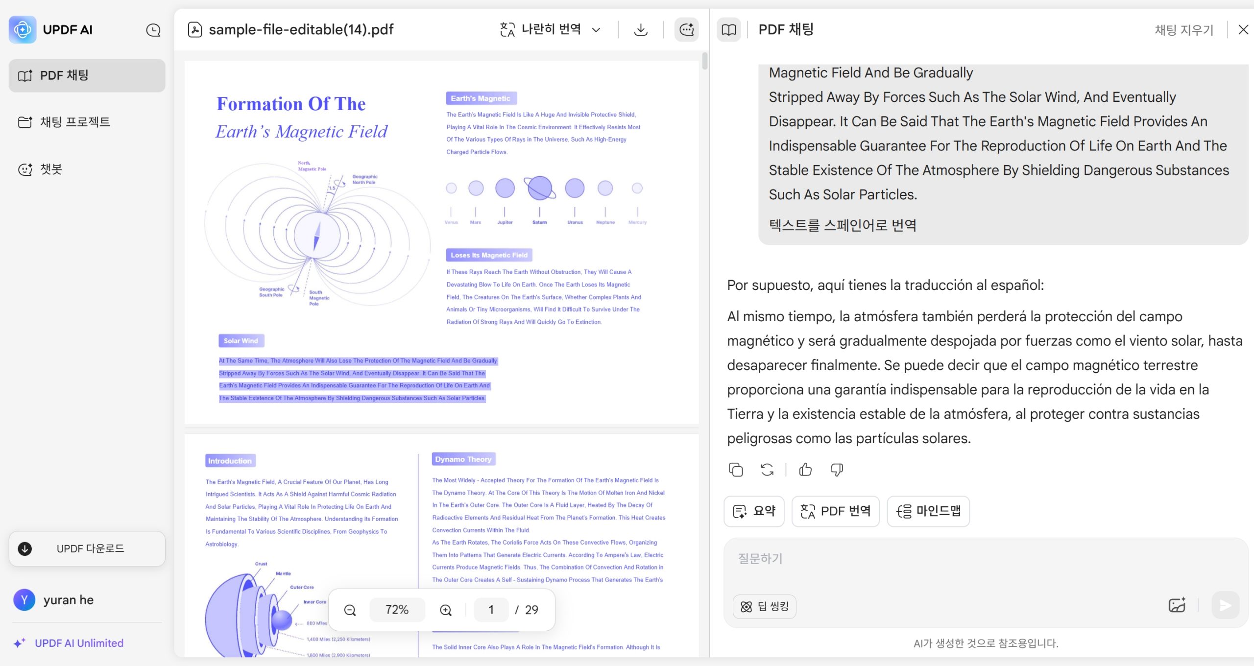 스캔된 PDF를 온라인으로 번역