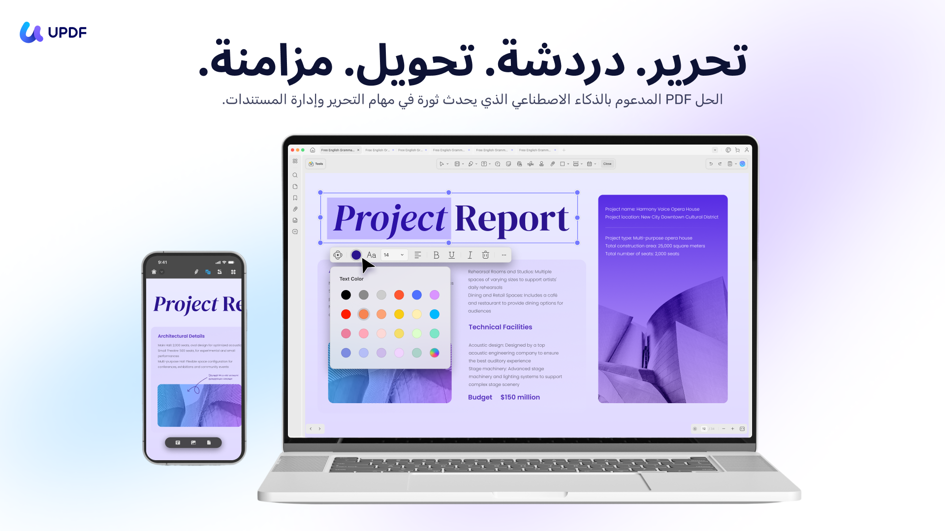 اختيار UPDF لإزالة خلفية ملفات