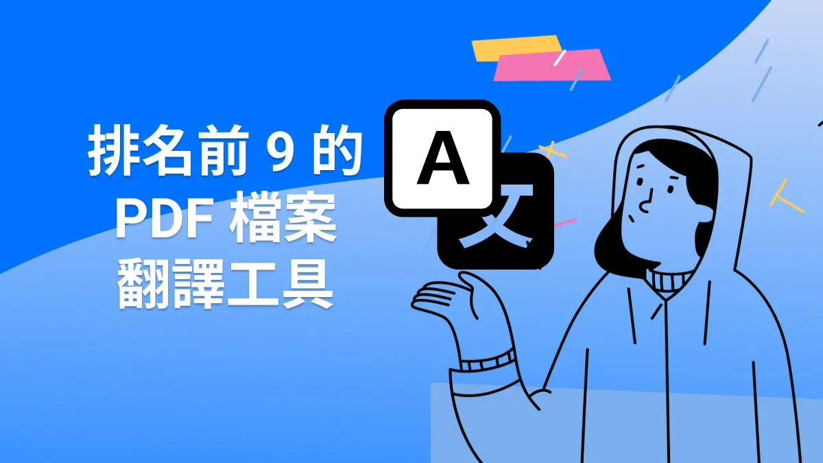 PDF页面删除技巧