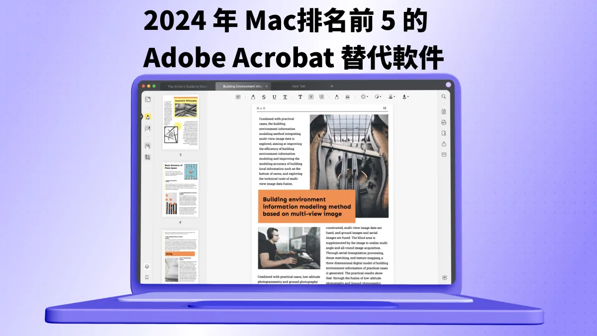 2024 年Mac排名前 5的 Adobe Acrobat 替代應用軟件（支援 macOS Sonoma）
