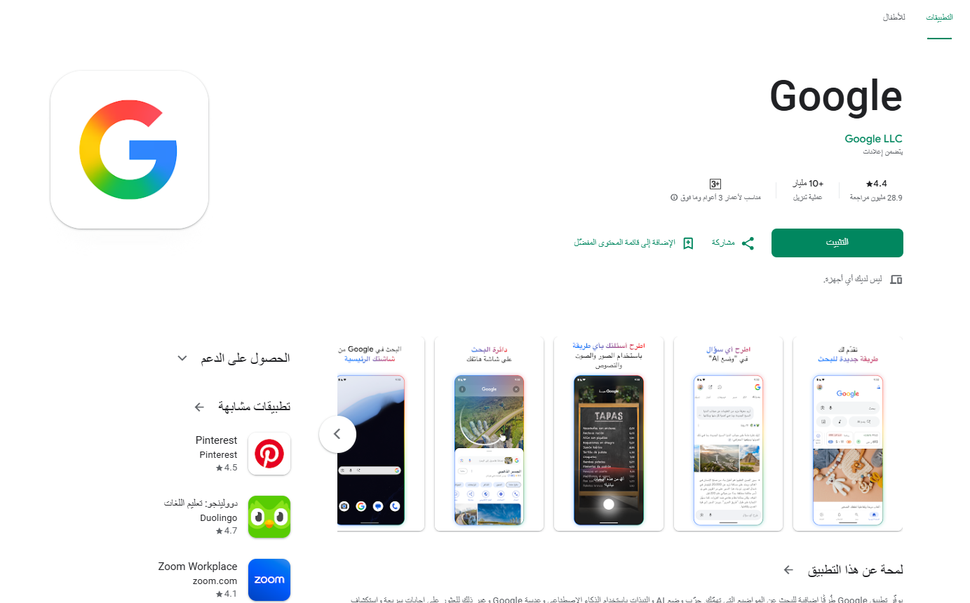  Google: قارئ PDF المجاني والبسيط لنظام أندرويد