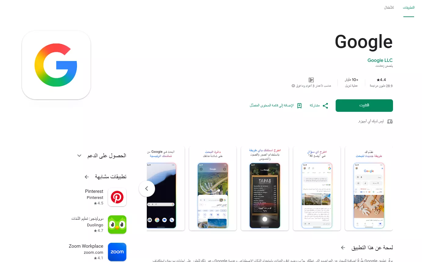  Google: قارئ PDF المجاني والبسيط لنظام أندرويد