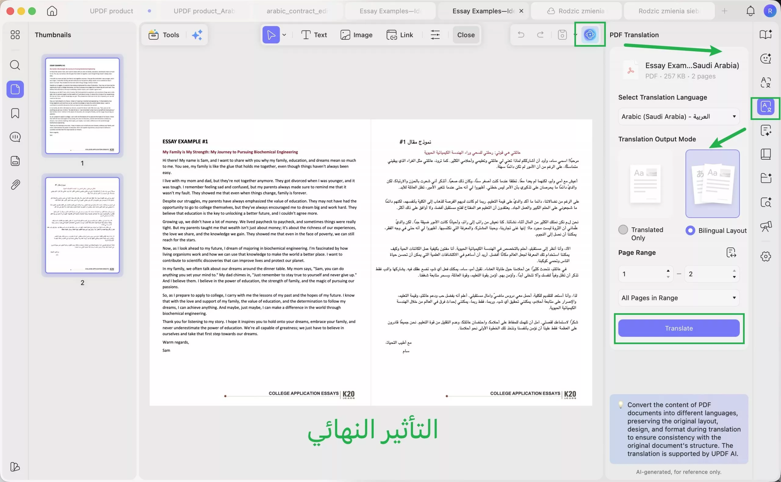 الترجمة الكاملة لملف PDF
ترجمة PDF من الإنجليزية إلى العربية