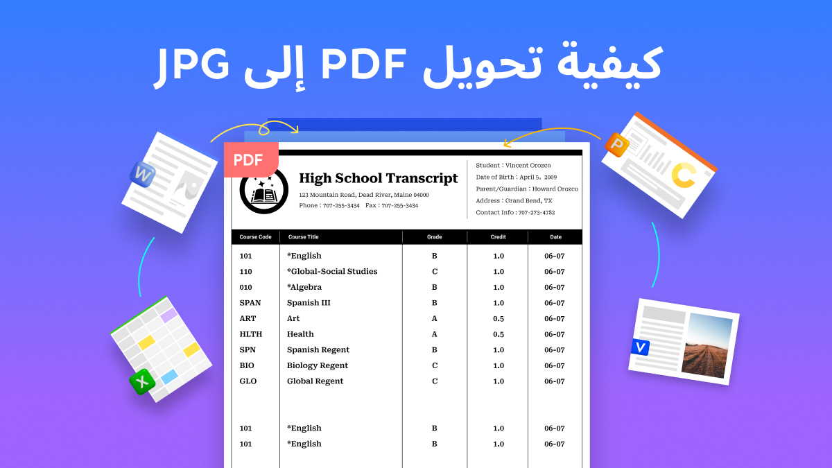 كيفية تحويل PDF إلى JPG